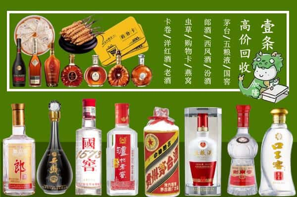 夏邑县回收名酒哪家好